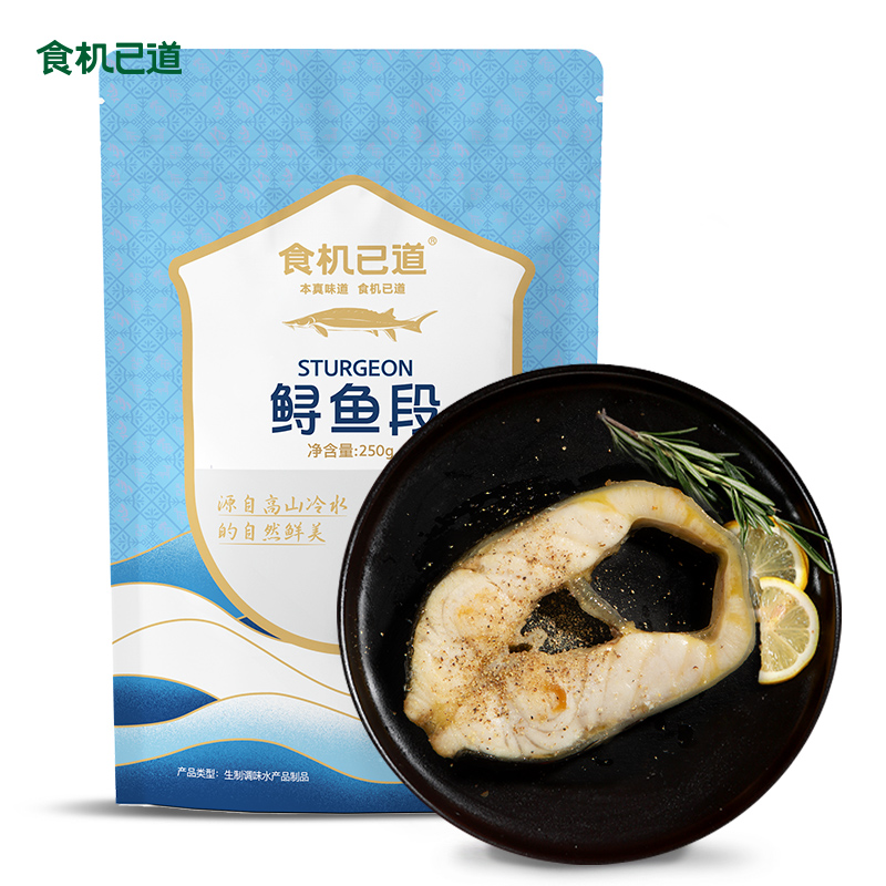 食机已道 海鲜生鲜水产精选鲟鱼段切块鱼块香煎鱼段750g