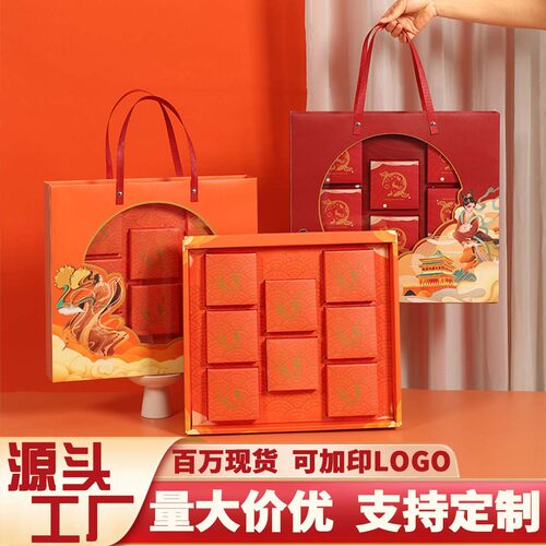 中秋月饼礼盒包装盒手提月饼盒冰皮月饼盒子高档空盒