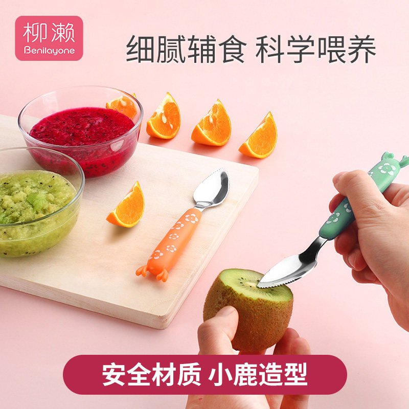 柳濑婴儿不锈钢辅食工具图片