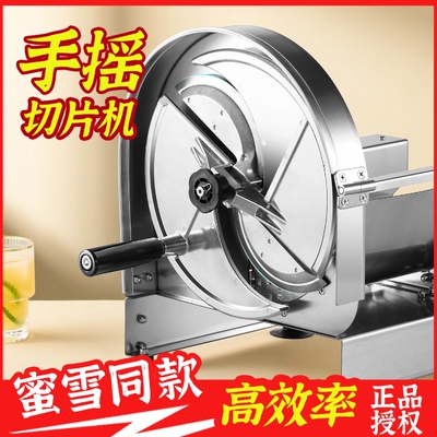 今点水果切片机切片器切柠檬片