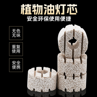 商用酒精炉芯环保油矿物油燃料餐饮加热无灯芯植物油陶瓷纤维炉芯
