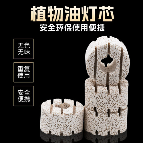 商用酒精炉芯环保油矿物油燃料餐饮加热无灯芯植物油陶瓷纤维炉芯