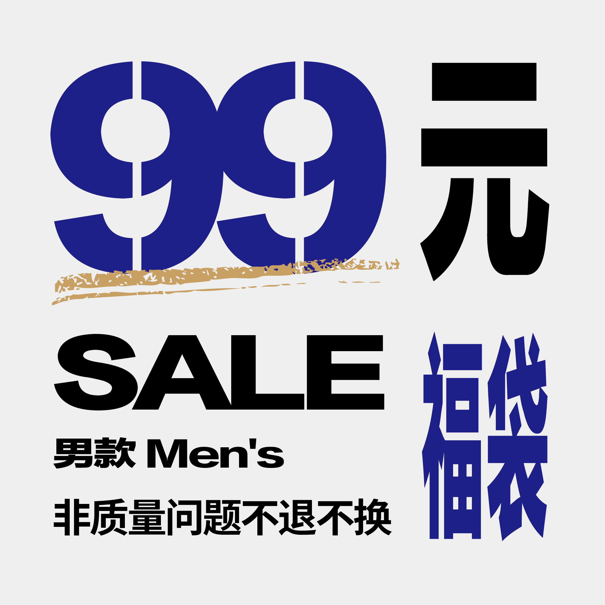chichaqu纯棉男款T恤福利专区（活动产品非质量问题，不换）