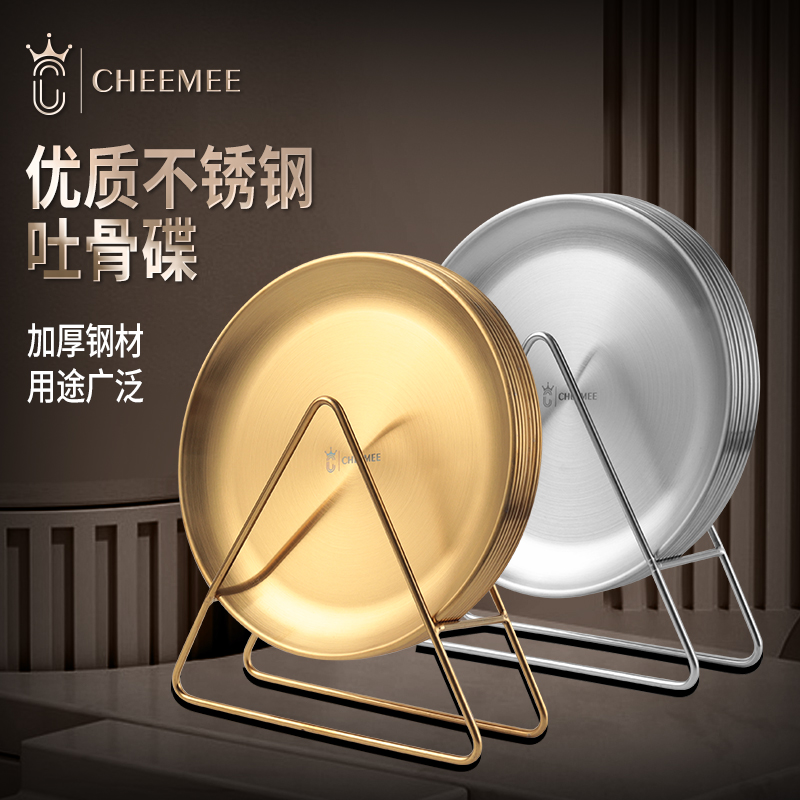 CHEEMEE无磁不锈钢小盘吐骨头碟