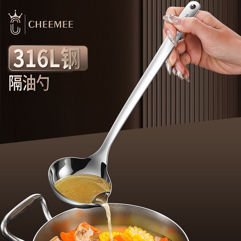 CHEEMEE隔油分油汤勺滤油神器
