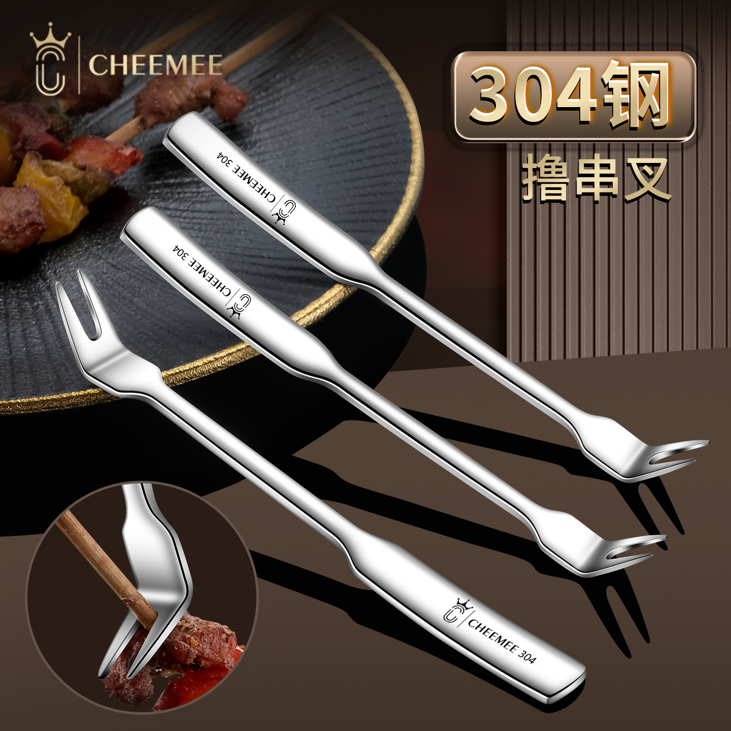 304不锈钢烧烤叉子家用烤肉专用