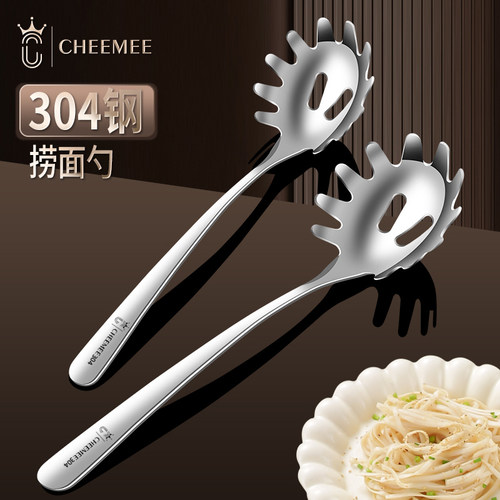 CHEEMEE企美不锈钢捞面漏勺