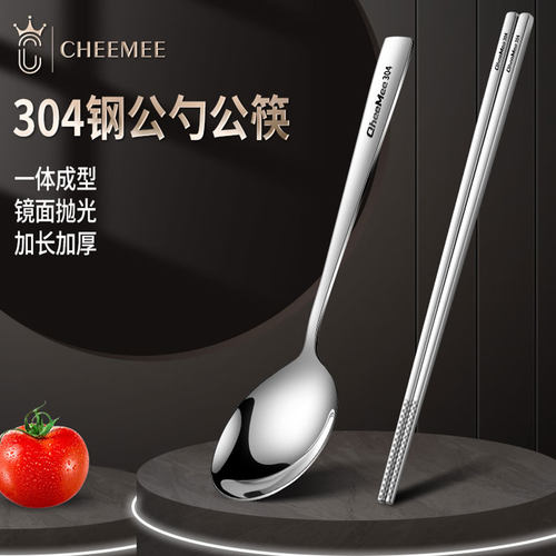 CHEEMEE公勺公筷文明用餐