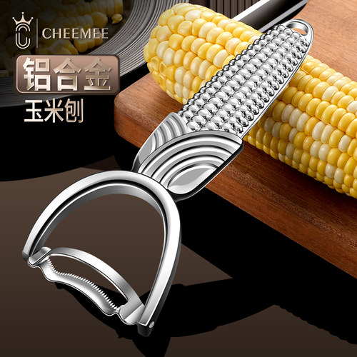 剥玉米神器家用削玉米刀
