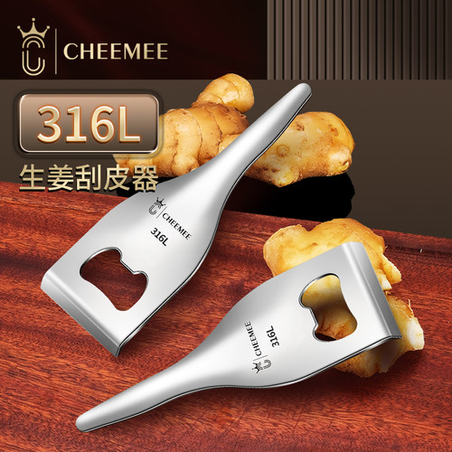 家用厨房刮姜皮去皮刀神器