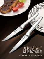 German-style stainless steel Western-style tableware knife, steak knife, main course knife, household adult steak cutting knife, sharp steak knife thumbnail 8