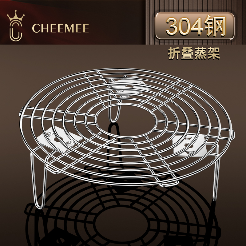 德国可折叠蒸架304不锈钢蒸架家用高脚蒸笼隔水蒸菜架高压锅蒸架