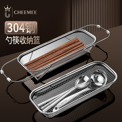 CHEEMEE304放勺子筷子收纳盒