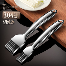 304不锈钢切葱丝神器刀具刨葱丝器家用切葱花划丝专用厨房小工具