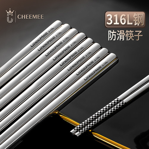 316L不锈钢抗菌筷子5双1双装