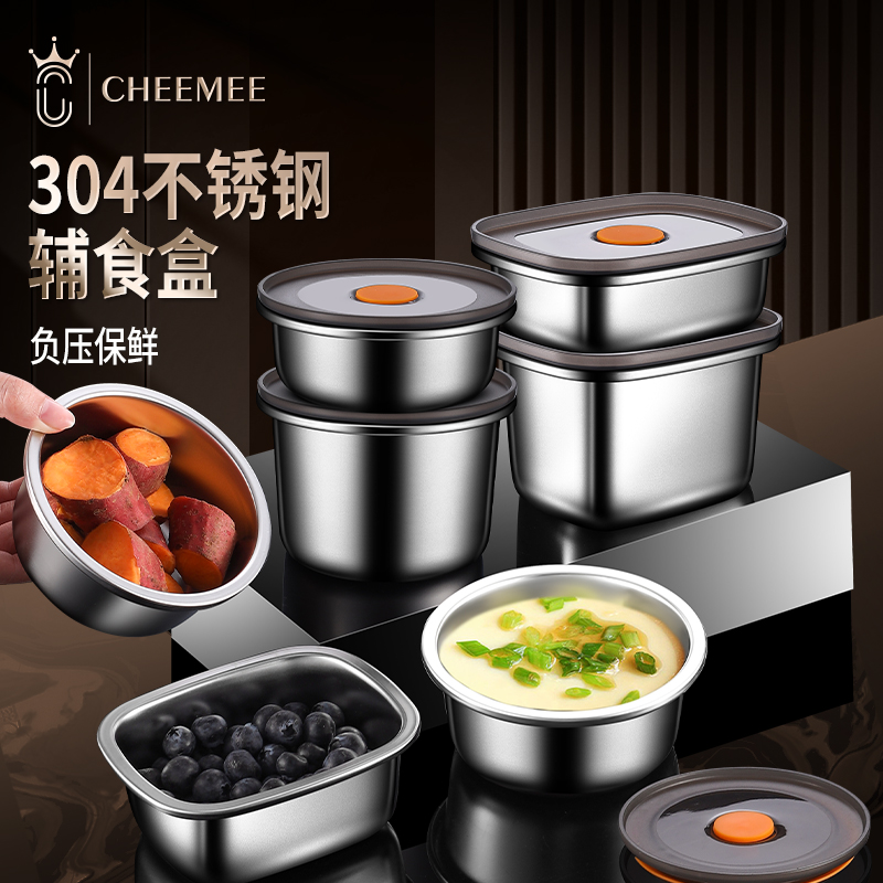 CHEEMEE304不锈钢辅食盒保鲜盒