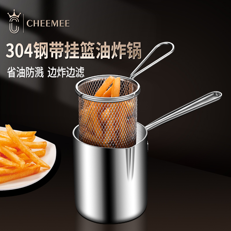 CHEEMEE油炸锅304不锈钢三层钢