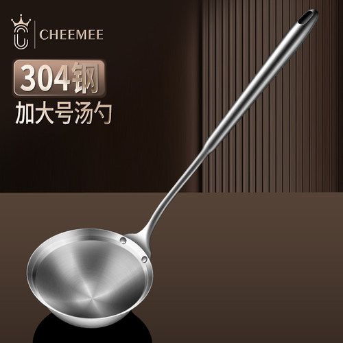 CHEEMEE火锅汤勺漏勺套装