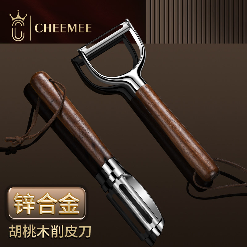 企美胡桃木柄不锈钢水果削皮器