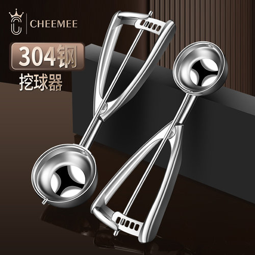 CHEEMEE冰淇淋勺挖球器