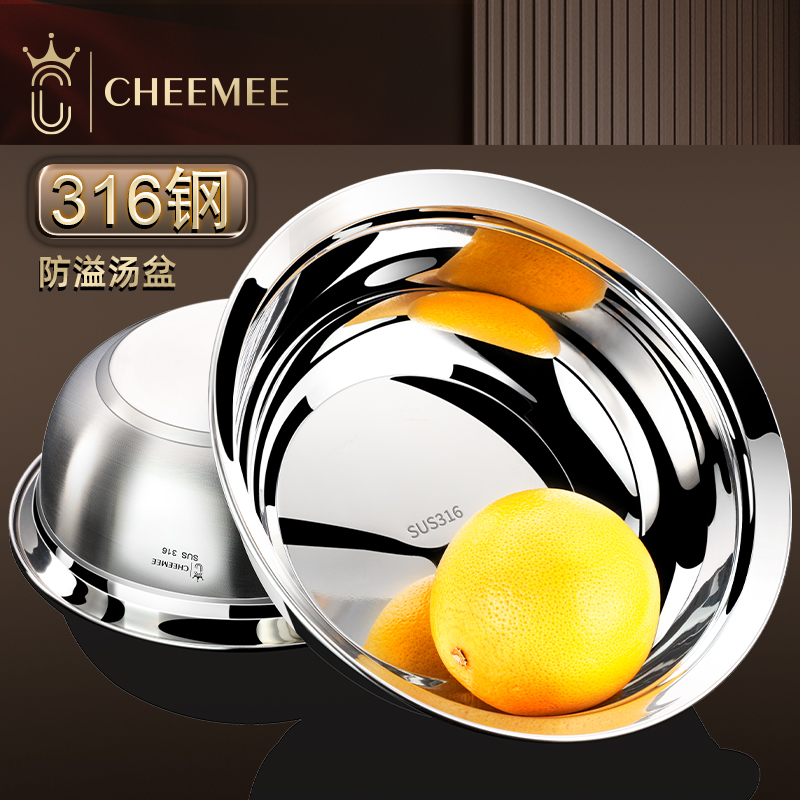CHEEMEE316不锈钢盘家用加深圆形