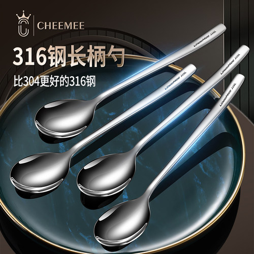 长柄吃饭勺CHEEMEE316L不锈钢