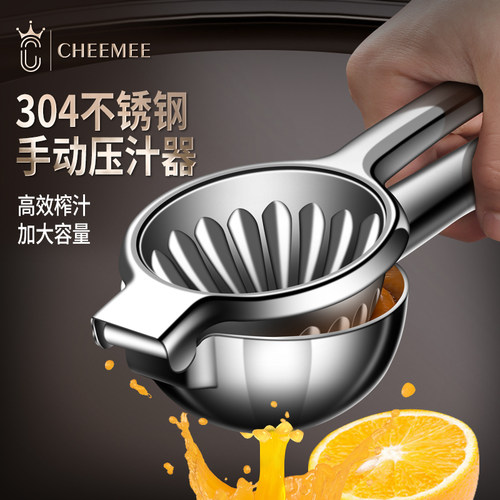 CHEEMEE柠檬榨汁器手动水果榨汁