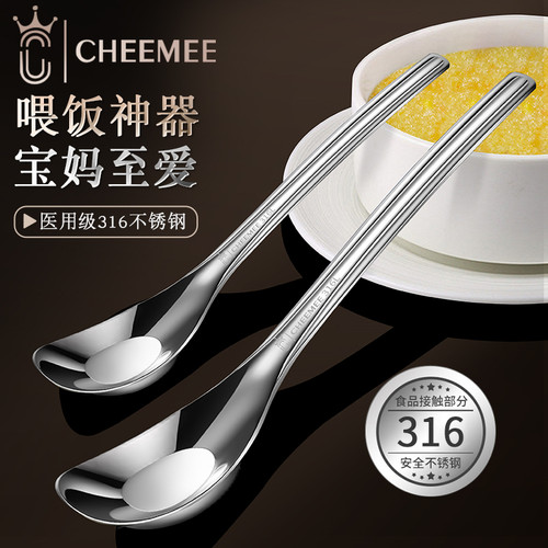 CHEEMEE316不锈钢元宝勺子