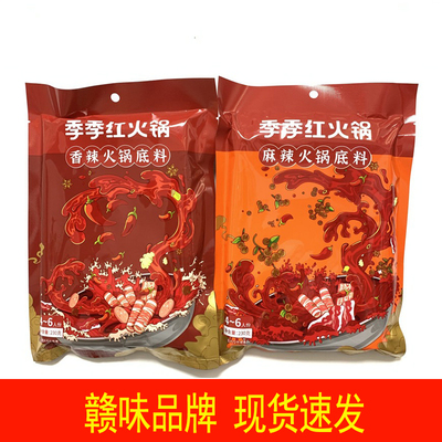 季季红火锅料牛油秘制