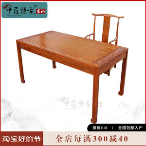 新中式风苏梨纯实木定制书桌椅