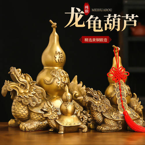 龙龟摆件铜福禄龙龟开盖葫芦客厅酒柜办公室龙头龟摆件装饰礼品