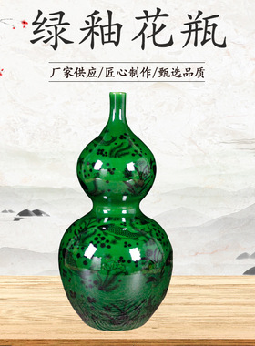 景德镇陶瓷花瓶  创意插花摆件新中式 绿釉花瓶家居客厅装饰品