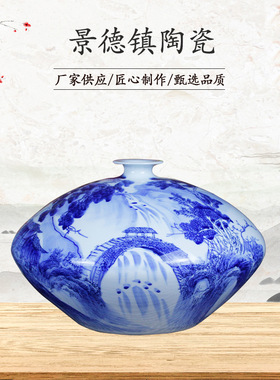 景德镇陶瓷花瓶 手绘青花山水梅瓶 客厅家居装饰摆件厂家供应