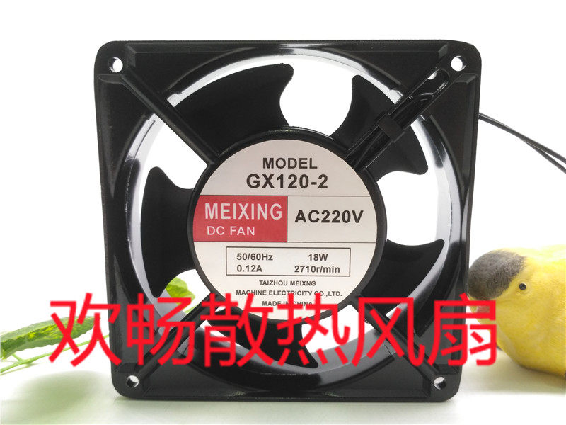 MEIXING FAN AC 220V GX120-2 18W 0.12A 12cm 全新 散热风扇风机|msdalam kategori Perkakasan komputer/monitor/Komputer Zhou Bian, radiator/Fan - dari Buy2taobao.com untuk memberikan perkhidmatan ejen Taobao profesional membeli