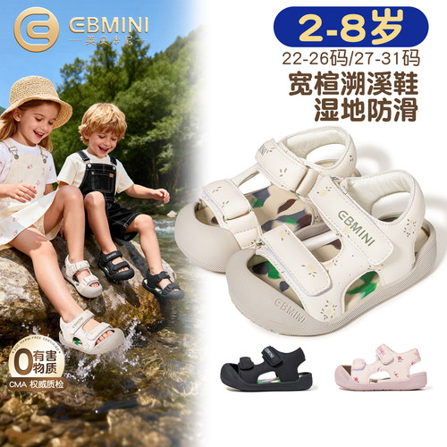 2岁-8岁凉鞋英贝米尼户外溯溪鞋