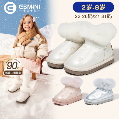 2-8岁雪地靴英贝米尼轻稳鞋