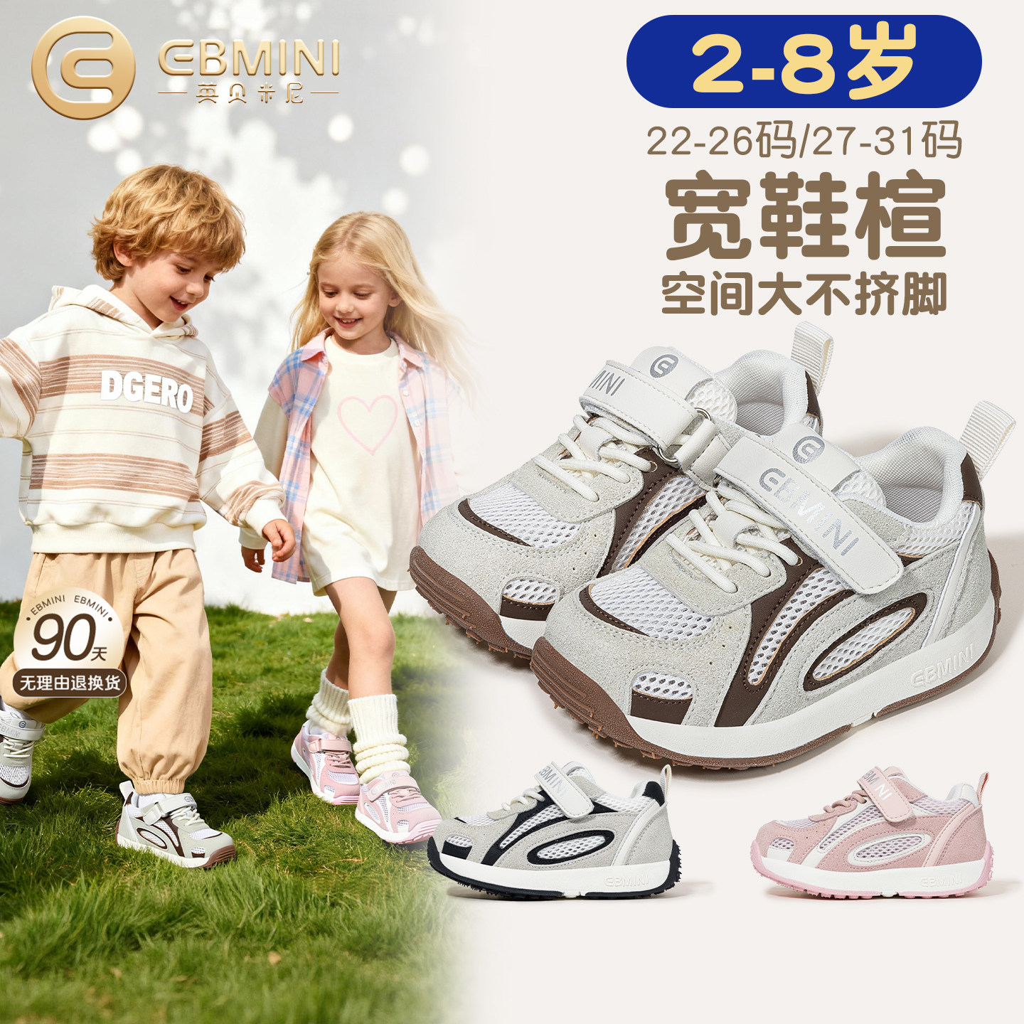 英贝米尼儿童跑步鞋2026春季新款宽楦阿甘鞋宝宝鞋子运动鞋小孩鞋