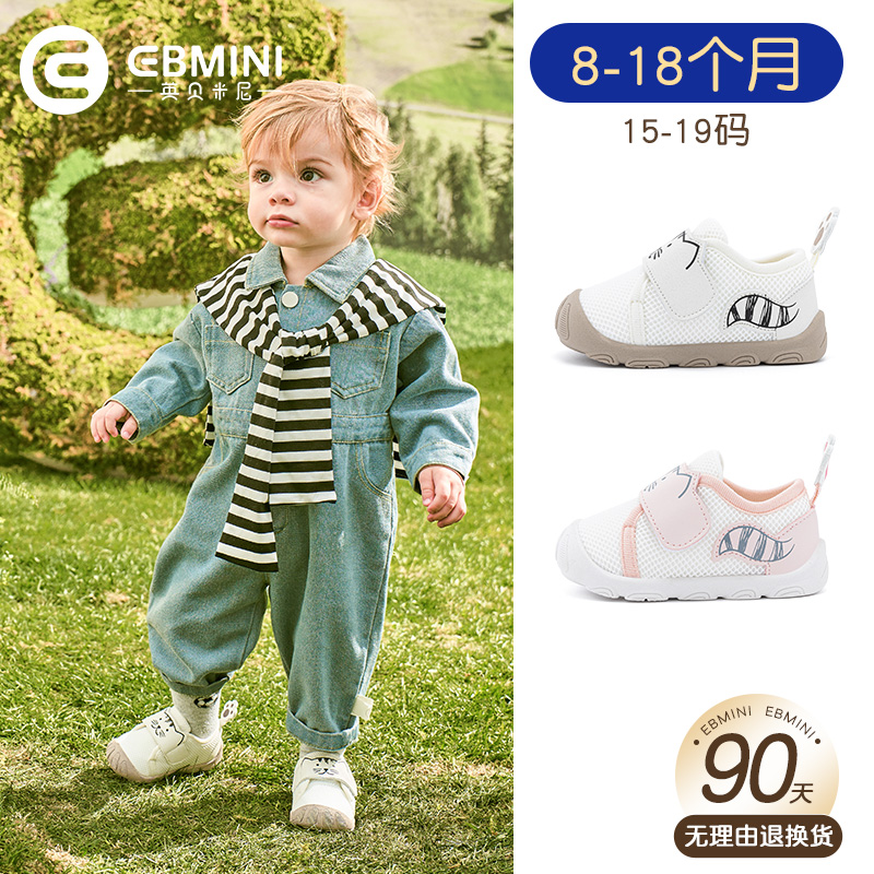 8月-18個月步前鞋英貝米尼輕穩鞋