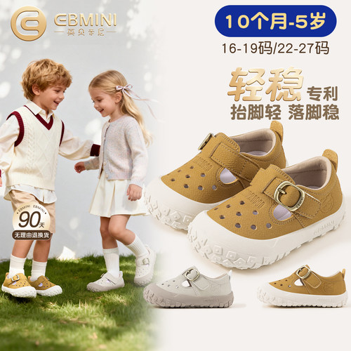 10月-5岁学步鞋英贝米尼儿童鞋
