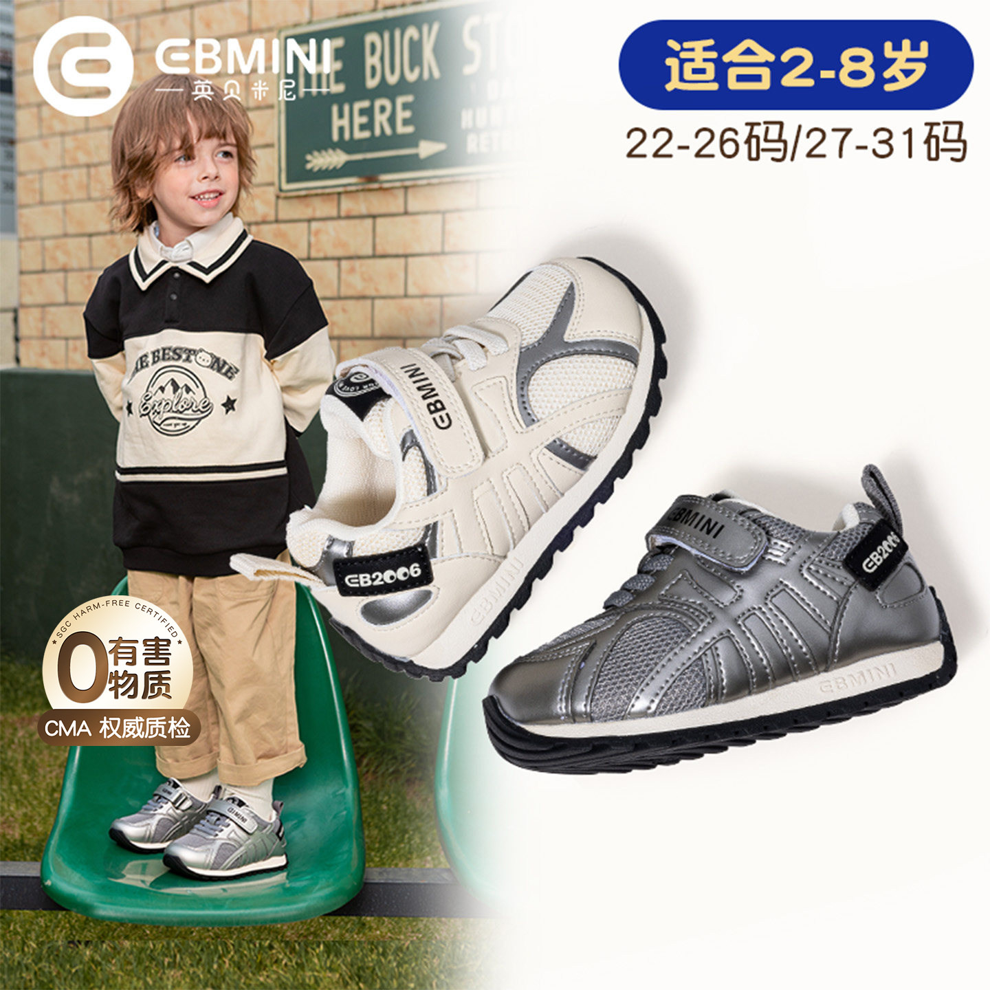 英贝米尼男宝宝鞋子机能鞋2026新款跑鞋男童运动鞋轻便男孩休闲鞋