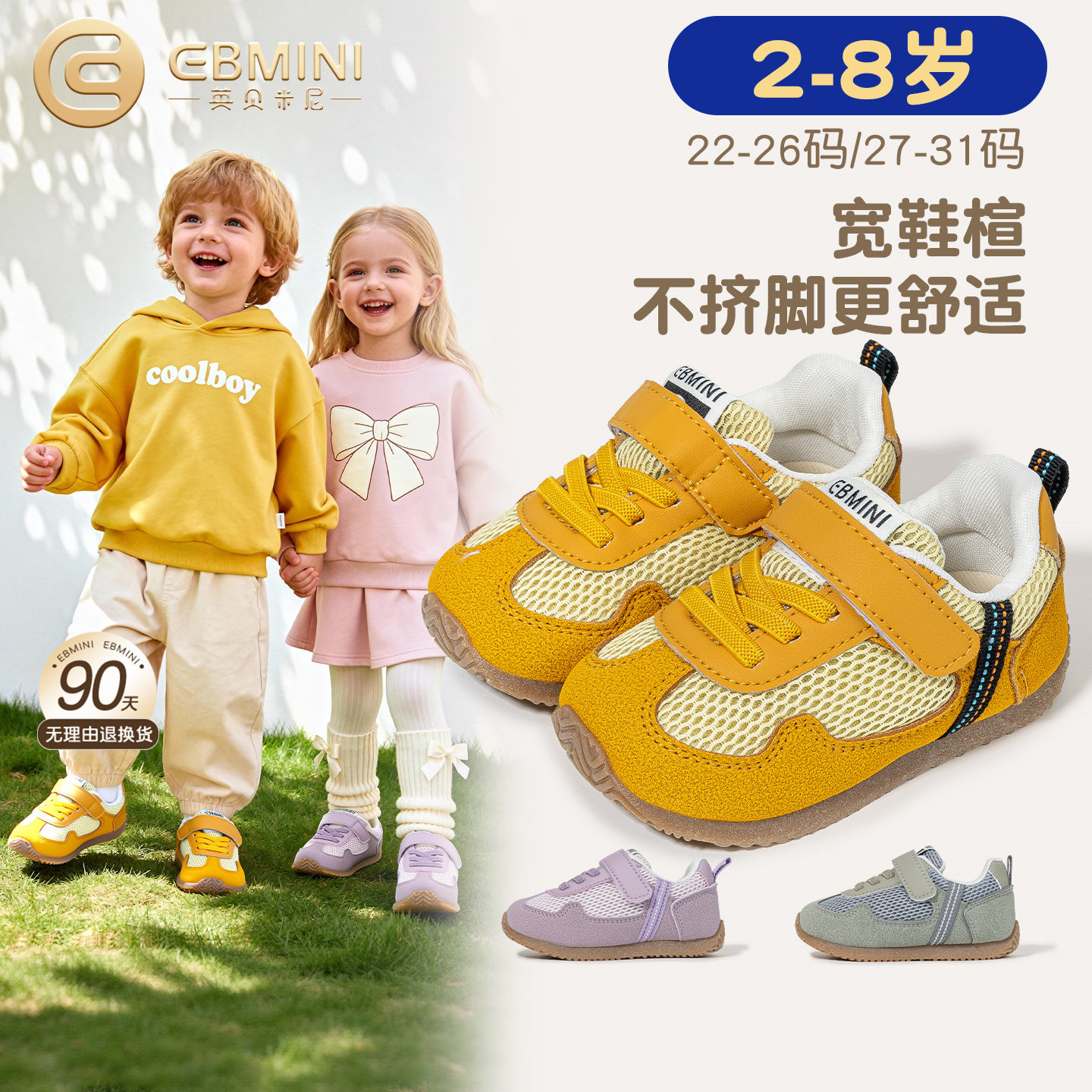 英贝米尼儿童运动鞋2026春季新款时尚潮流网面跑步鞋男童休闲鞋女,童鞋/婴儿鞋/亲子鞋,运动鞋,淘宝优惠券,粉丝福利购,淘宝优惠卷