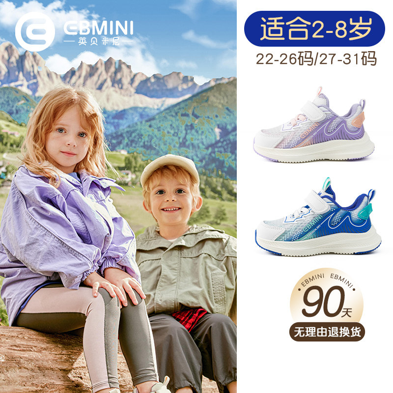 英贝米尼轻稳运动鞋2026春季新款儿童鞋子女童透气男童网鞋小童