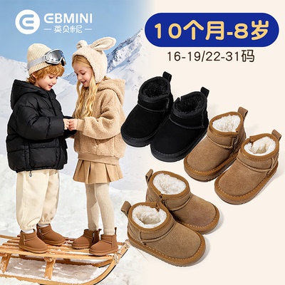 10月-8岁雪地靴英贝米尼轻稳棉鞋