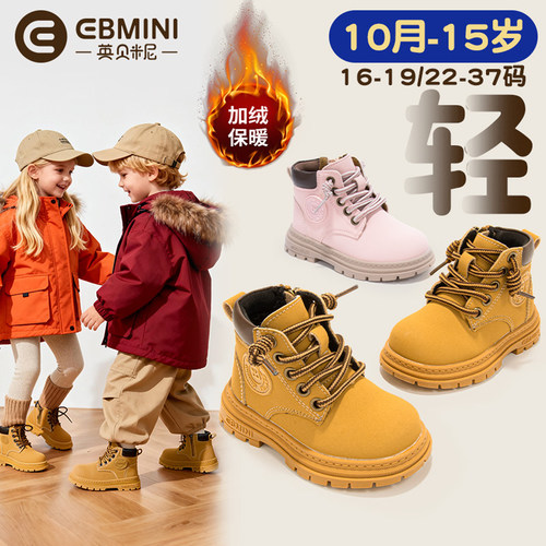 10月-15岁马丁靴英贝米尼轻稳鞋