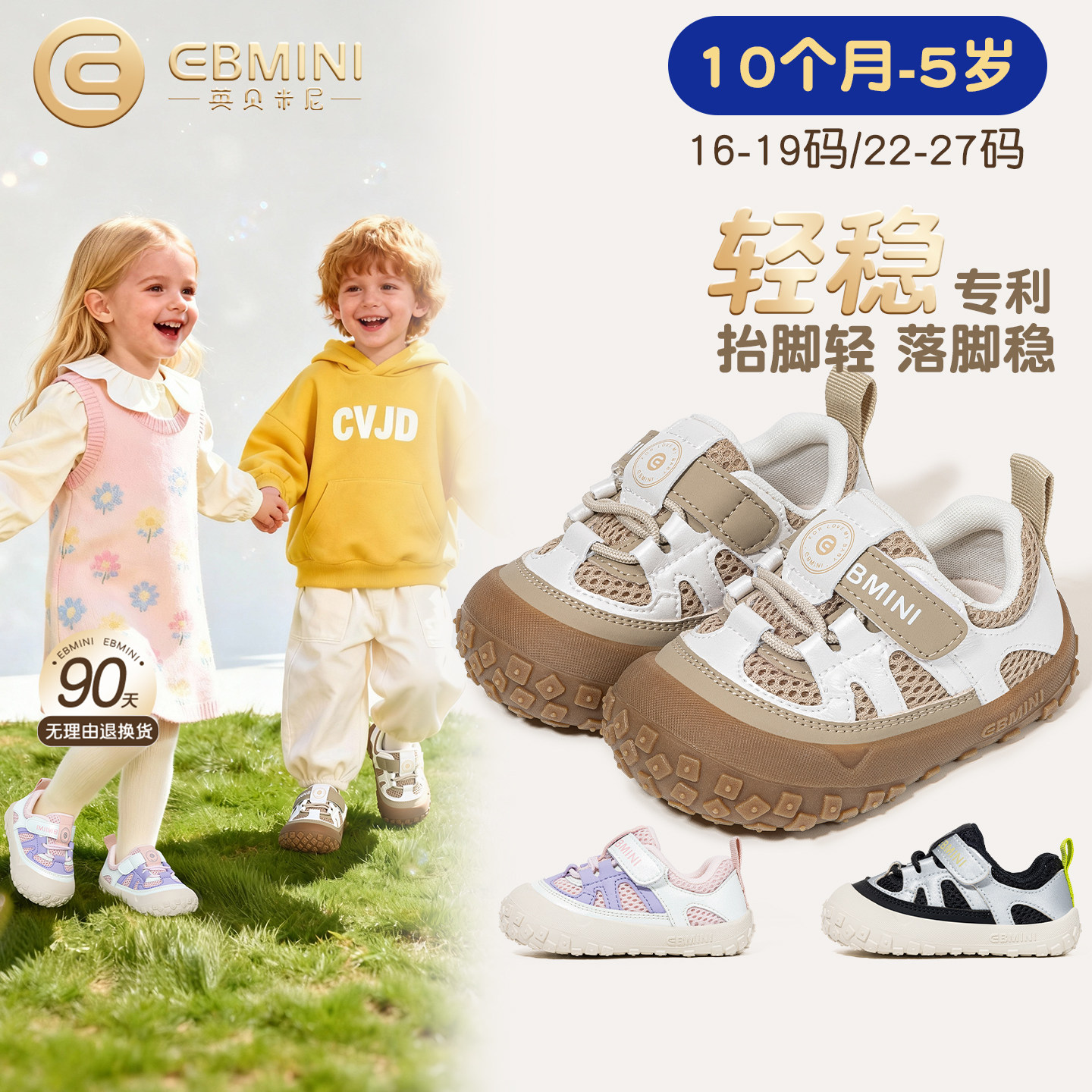 英贝米尼儿童学步鞋2026春季新款轻稳防滑宽楦鞋宝宝鞋子小孩板鞋