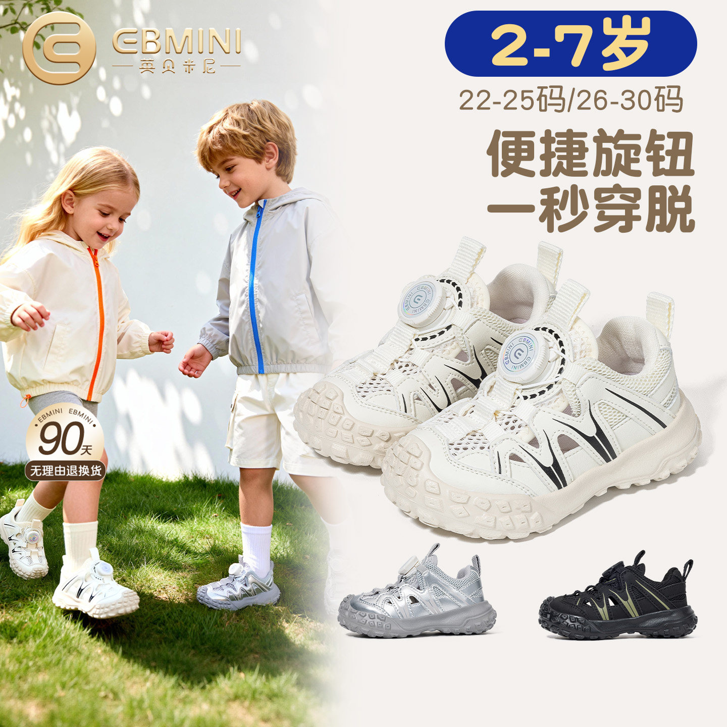 英贝米尼儿童运动鞋2026春季新款宝宝鞋子旋钮户外童鞋小孩老爹鞋,童鞋/婴儿鞋/亲子鞋,运动鞋,淘宝优惠券,粉丝福利购,淘宝优惠卷
