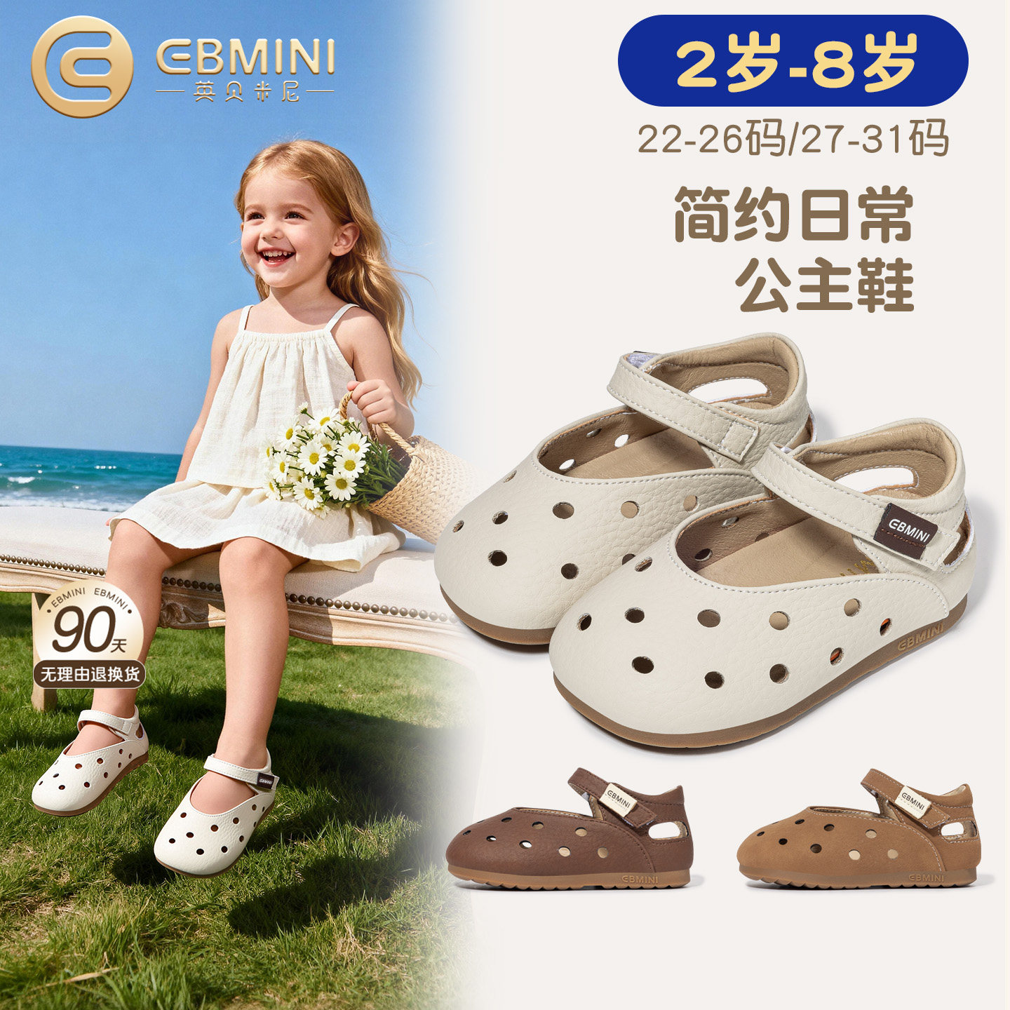 英贝米尼女童凉鞋2026夏季新款透气公主鞋女孩镂空软底防滑沙滩鞋