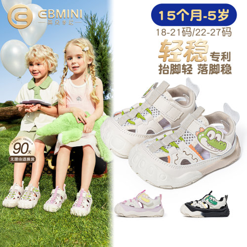 15月-5岁学步鞋英贝米尼宽楦鞋
