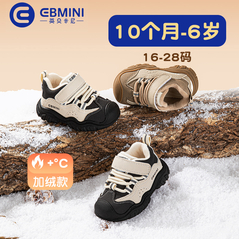 英贝米尼保暖加绒儿童运动鞋