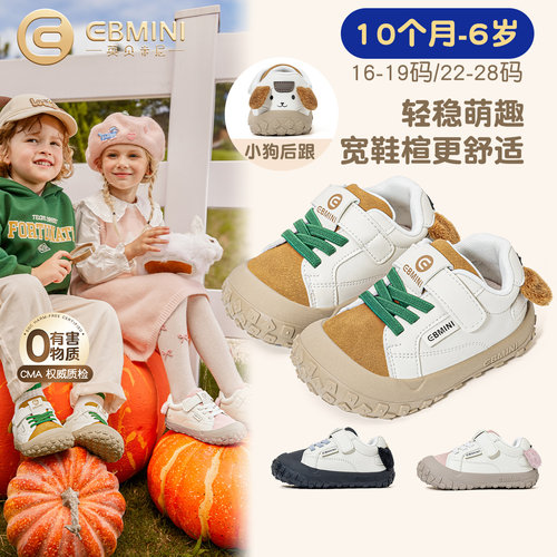 10月-6岁学步鞋英贝米尼轻稳鞋